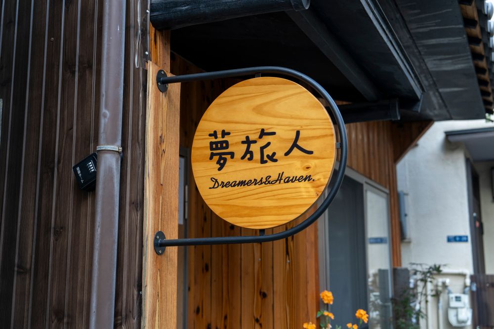 民泊プロジェクト